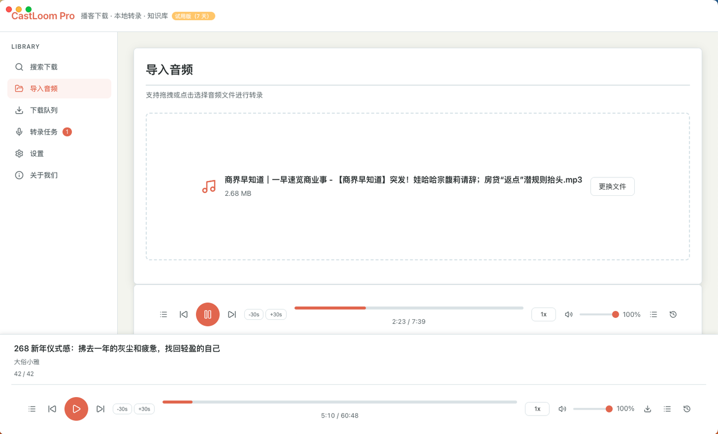 导入音频