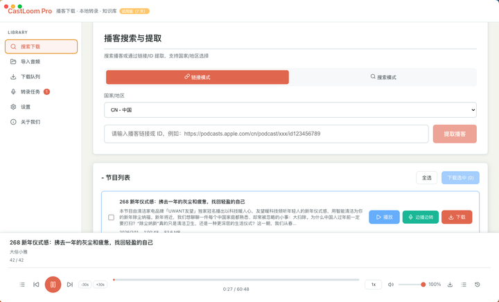 搜索与播放