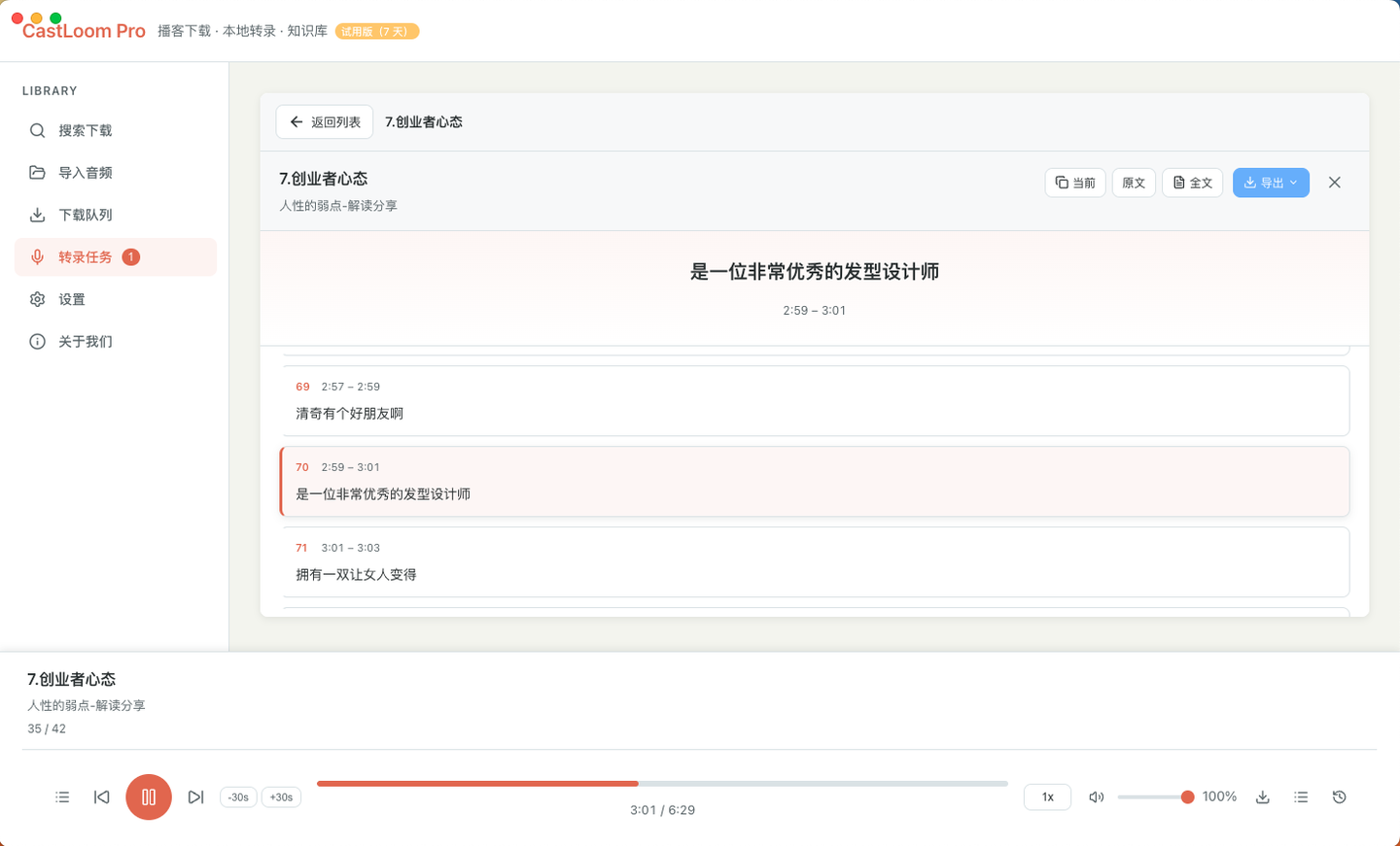 边播边看